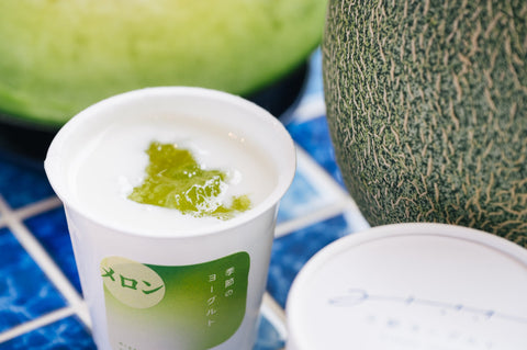 【初夏限定】季節のメロンヨーグルト（鳥取県産ペルルメロン）